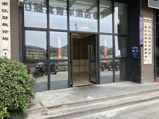 UN公社商务大楼