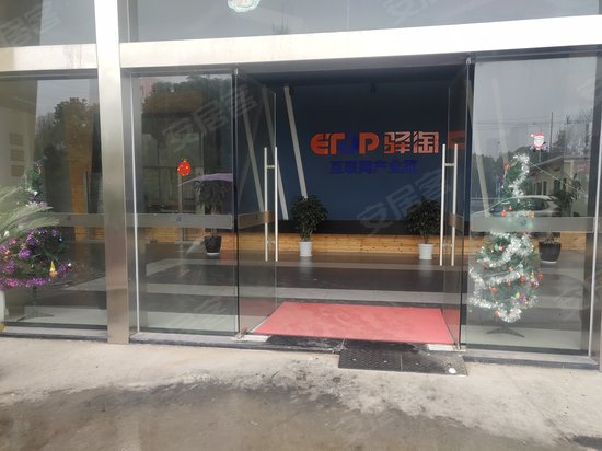 驿淘互联网产业园 