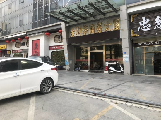 金利华商务大厦 