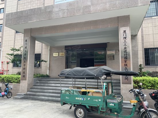 厦门理工学院大学科技园 