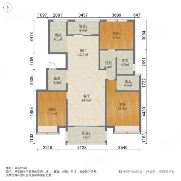 鸿园梧桐苑3室2厅2卫127.11㎡南245万