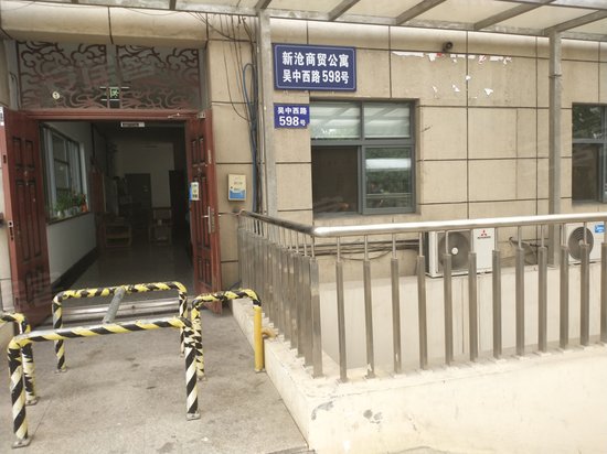 新沧商贸城公寓 