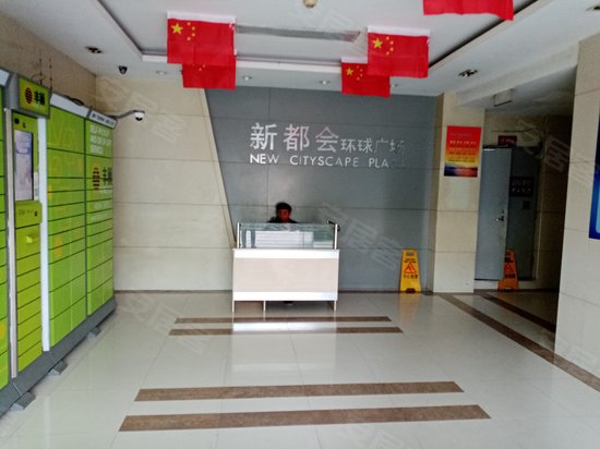 新都会环球广场 