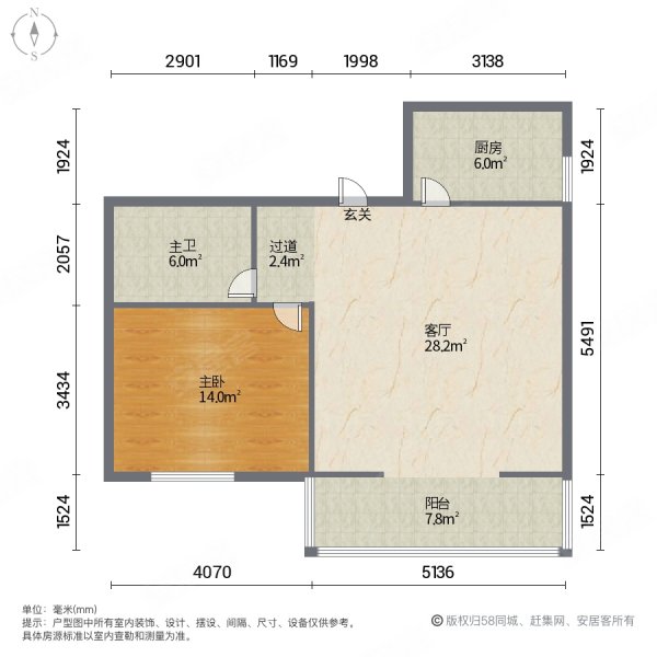 协和汉林居1室1厅1卫66㎡北64万