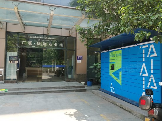 广厦绿洲商务楼 