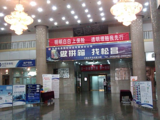 万隆太平洋大厦 