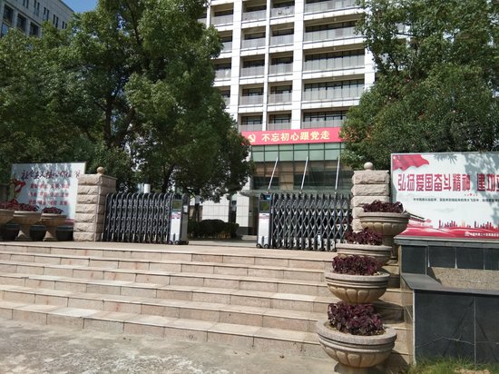 中国铁建安徽大厦 