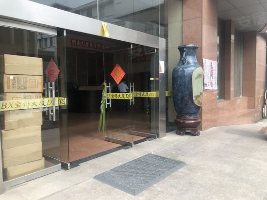 宝锡大厦(办公)