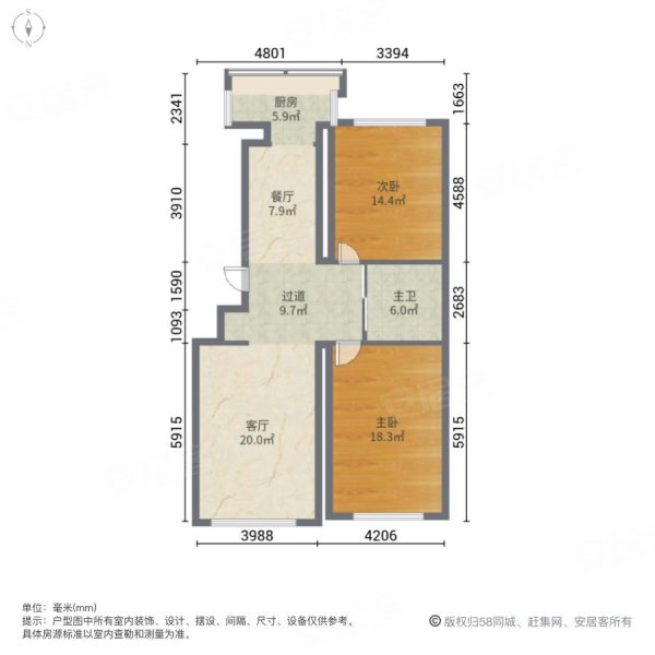 万通花园A区2室2厅1卫80.13㎡南北73万