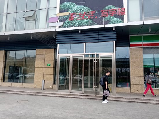 彩生活时代广场(办公)