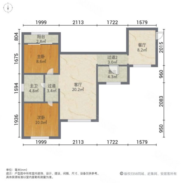 泰山公馆2室2厅1卫81.7㎡南北49万