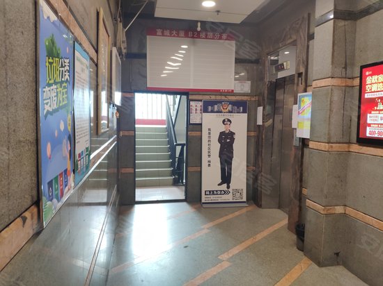 富城大厦商务楼 