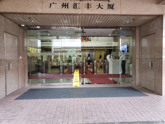 广州汇丰银行大厦
