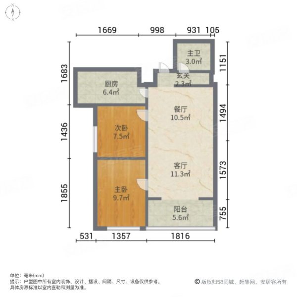 水井巷悦玺公寓2室2厅1卫85.2㎡南69万