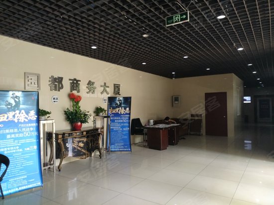 国都商务大厦 