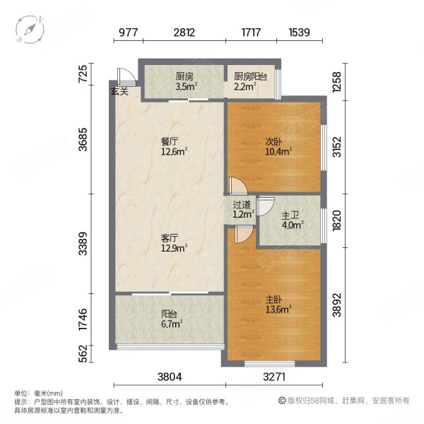 乐尚城2室2厅1卫66.84㎡南北78万