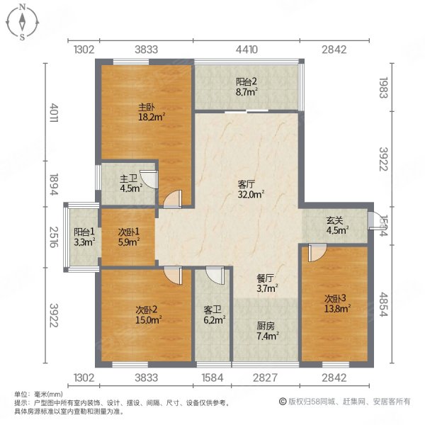 东晟泰怡园4室2厅2卫150㎡南北195万