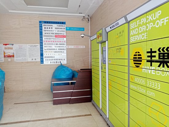 安徽省百货供应大楼 