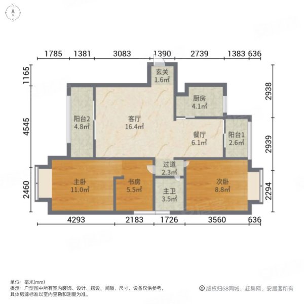 康德国会山3室2厅1卫84.96㎡南北82.4万