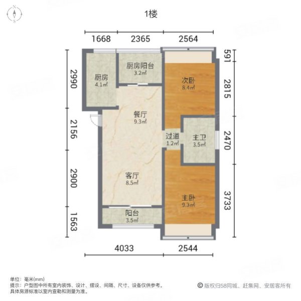 状元学府2室2厅1卫83㎡南北48万