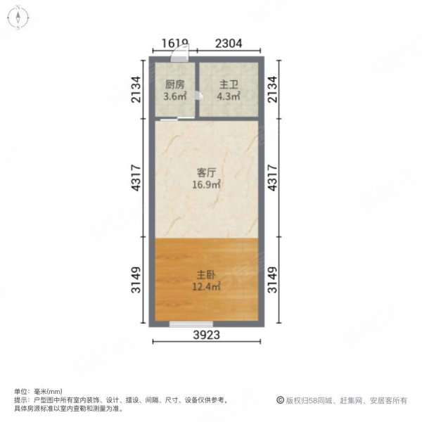 好得家商贸城1室1厅1卫44㎡北12.8万