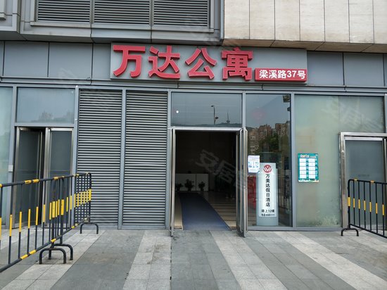 万达广场单身公寓 