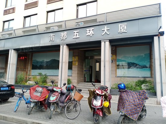 南都五环大厦