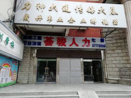 力神大通传媒大厦 