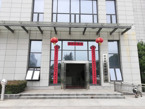 武汉农业科技综合服务大楼