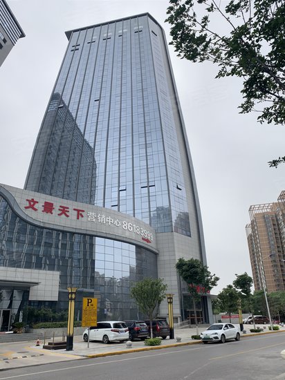 文景天下(办公) 