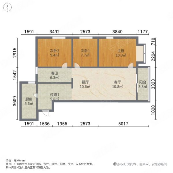 中国铁建万科翡翠国际3室2厅1卫103.54㎡南169万