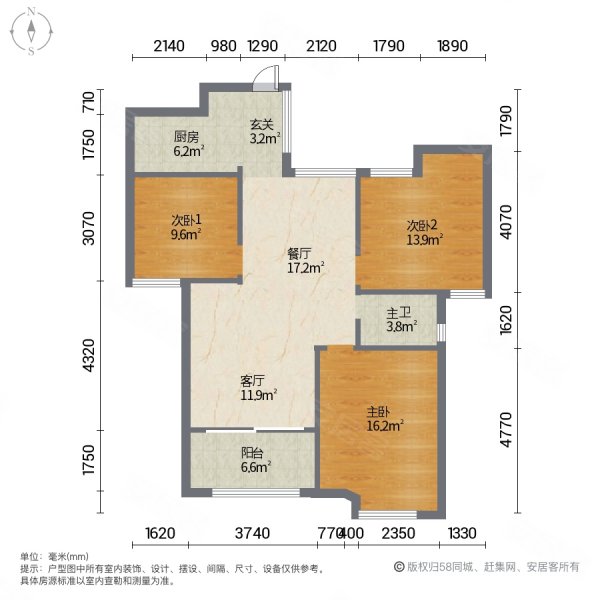 南天金源3室2厅1卫