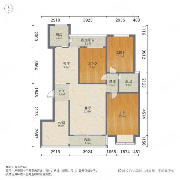 择邻名苑3室2厅1卫100㎡南北34.9万