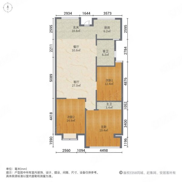 金旺人民广场3室2厅2卫126.85㎡南北68.8万