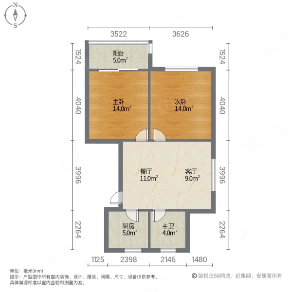 富安花园a区2室2厅1卫78.77㎡南北66万