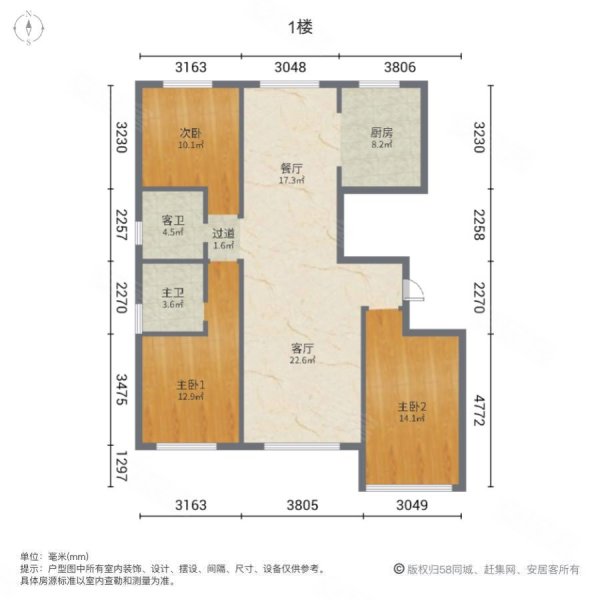 君正长河华府3室2厅2卫143㎡南北115万