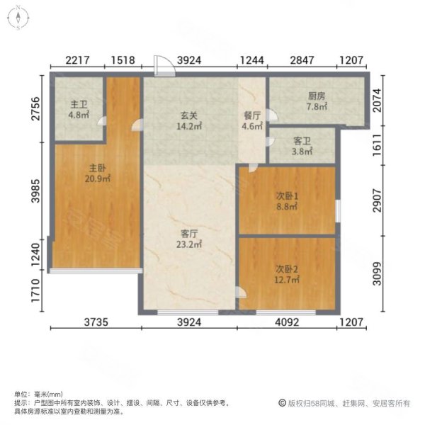 力盟尚都3室2厅2卫139㎡东南166万