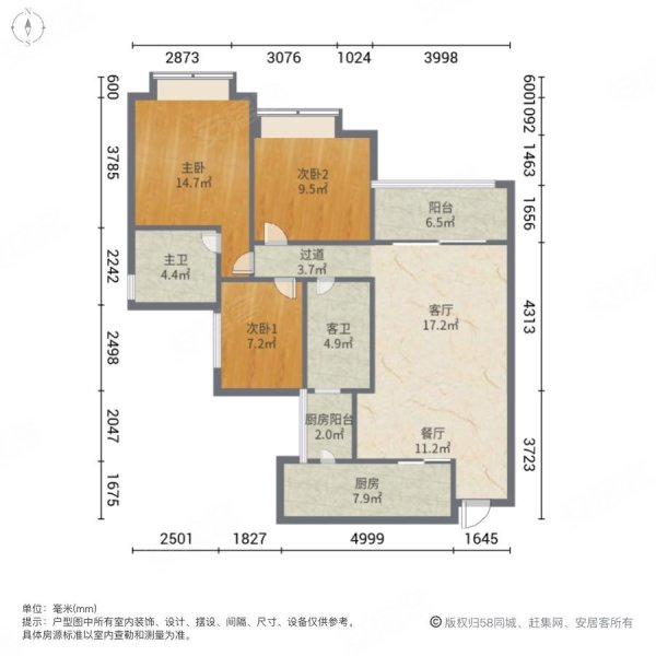 恒大学府3室2厅2卫102.54㎡南北53.8万