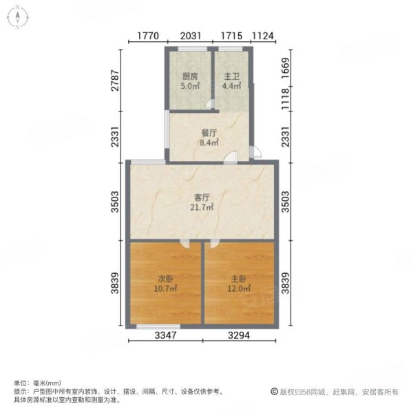 轴承厂家属区2室2厅1卫87㎡南北63万