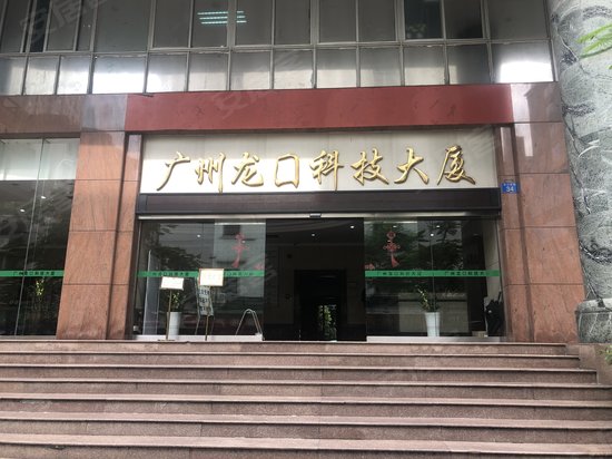 龙口科技大厦 