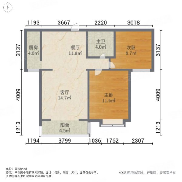 世贸广场2室2厅1卫86.69㎡南93万