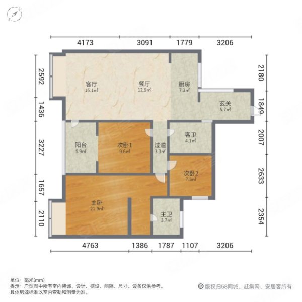 水郡世家3室2厅2卫130㎡南北71.8万