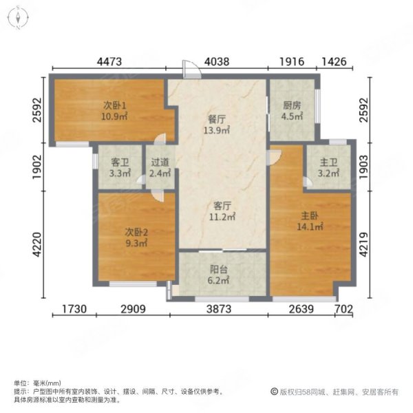 龙湖春江郦城3室2厅2卫97㎡南140万