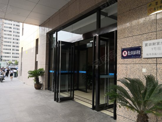 富田财富广场(办公) 