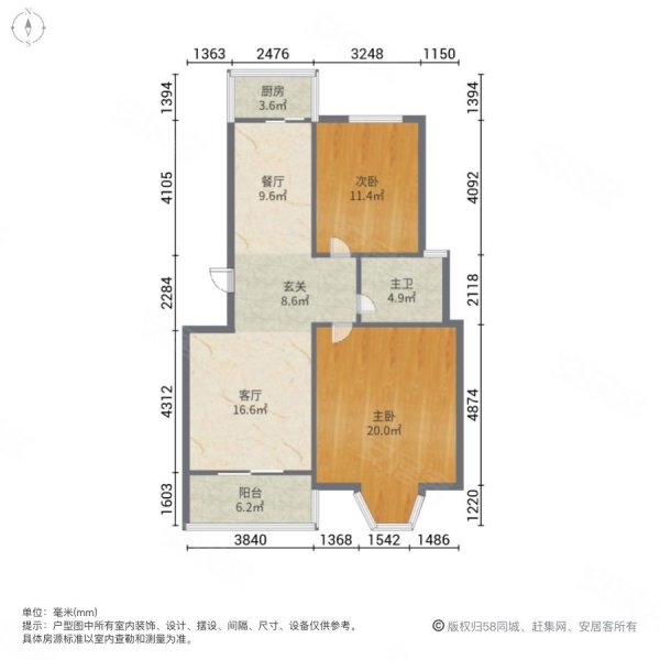 五州新天地2室2厅1卫103.67㎡南北52万