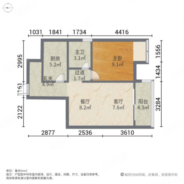 装修好,富力城(二期第一区)二手房,48万,1室2厅,1卫,54平米-重庆安居