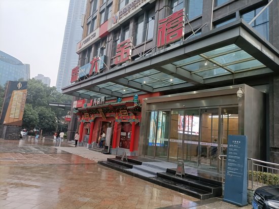 盛大金禧国际金融中心 