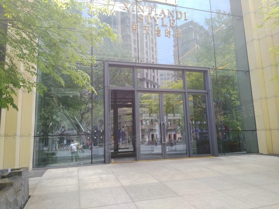 新天地时尚(办公) 