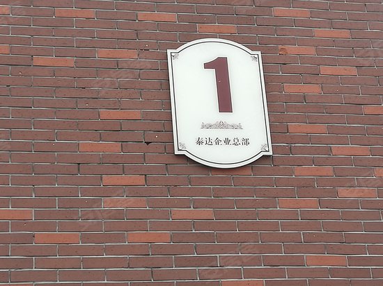 大唐总部基地东区 