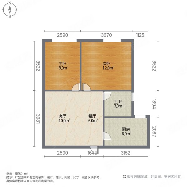 和合国际城四期2室2厅1卫62.5㎡南北33.8万